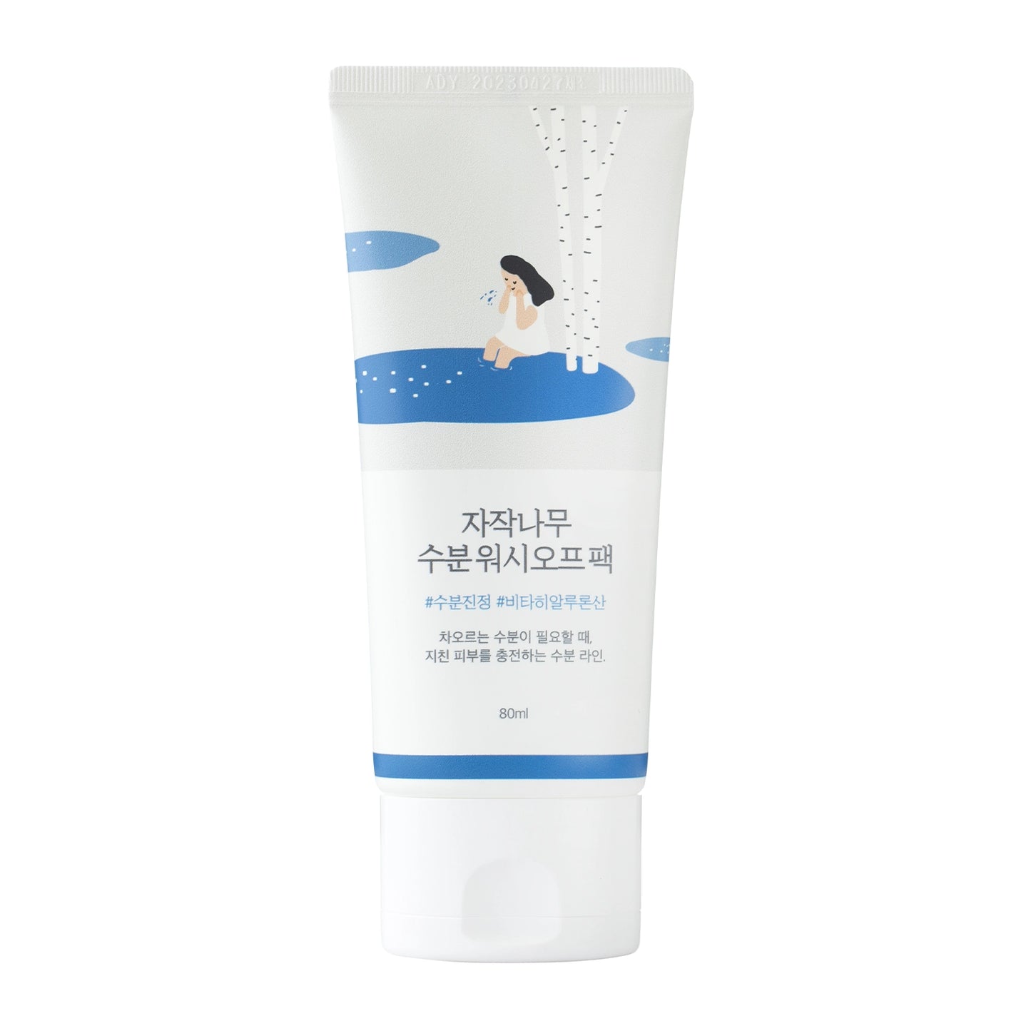 Birch Moisturizing Wash Off Mask 80ml